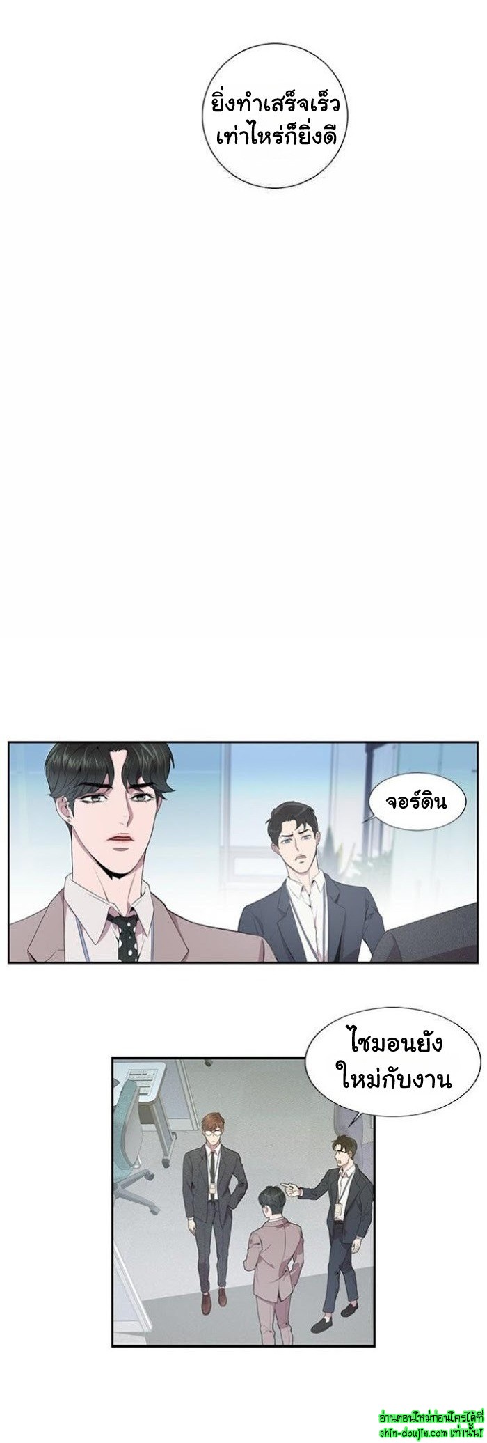 Why Is it You EP 6